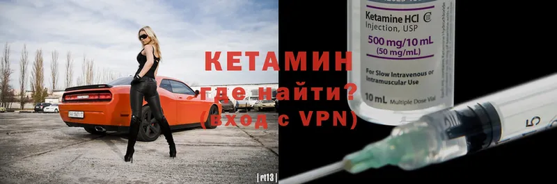 КЕТАМИН VHQ Ивангород