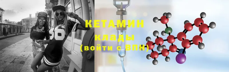 Кетамин ketamine  Ивангород 